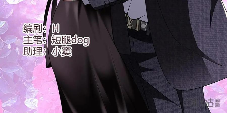 《如果读者爱上我》第8话：如果01 第2页