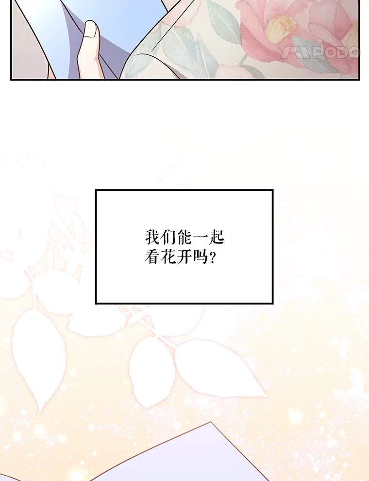 《爱的契约》54.约会 第79页