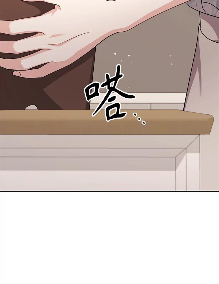 《爱的契约》54.约会 第76页