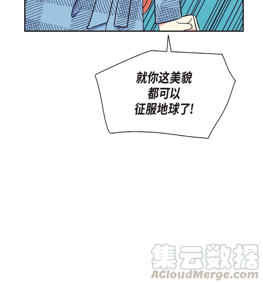 《待破灭男主爱上我》09 传纸条 第64页
