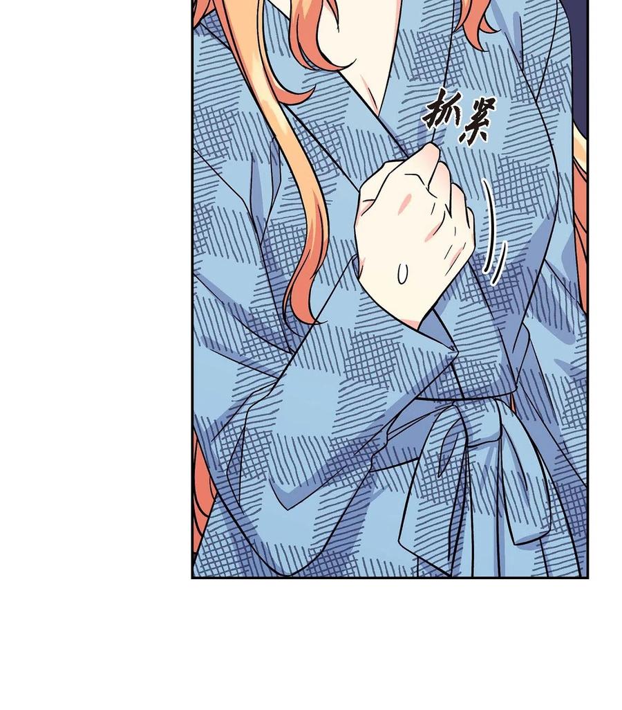 《待破灭男主爱上我》09 传纸条 第62页