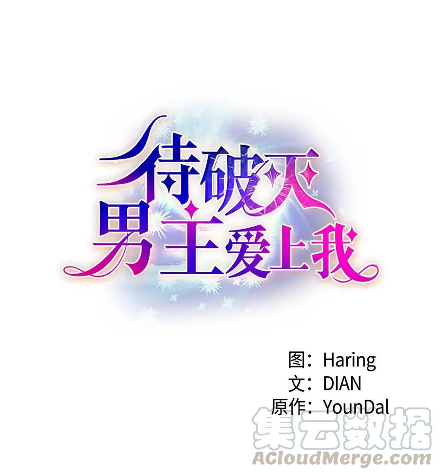 《待破灭男主爱上我》09 传纸条 第1页
