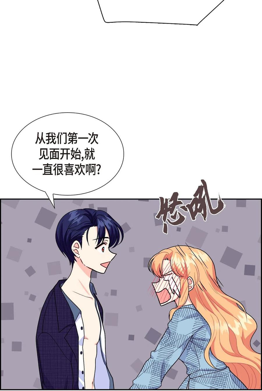 《待破灭男主爱上我》09 传纸条 第39页