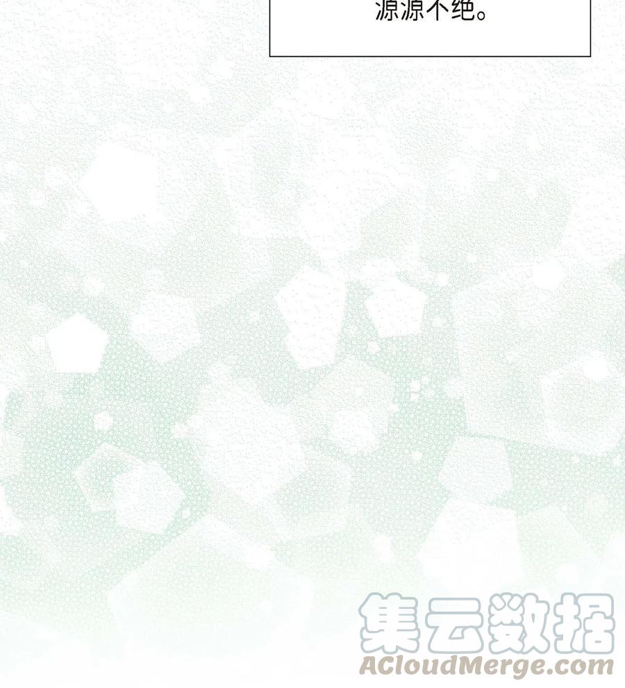 《待破灭男主爱上我》09 传纸条 第7页