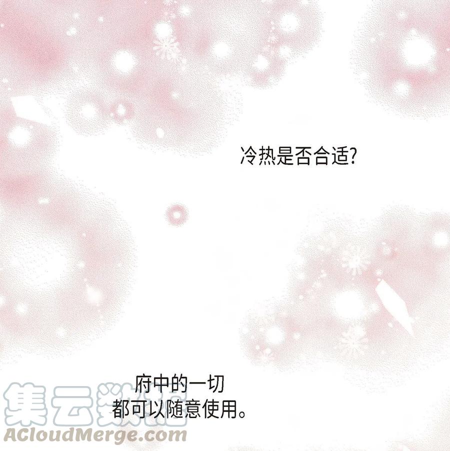 《待破灭男主爱上我》09 传纸条 第4页
