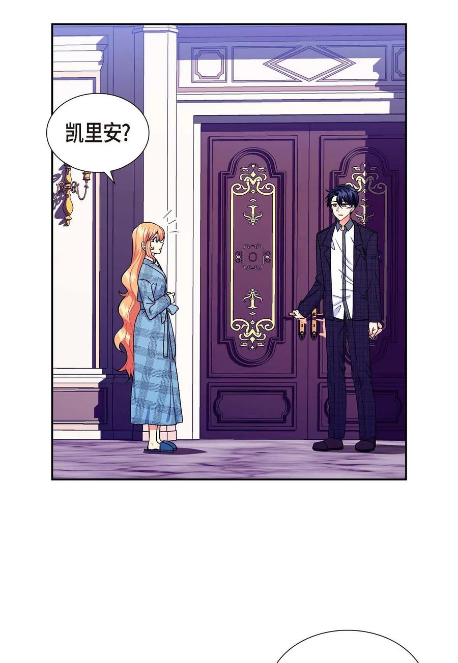 《待破灭男主爱上我》09 传纸条 第14页