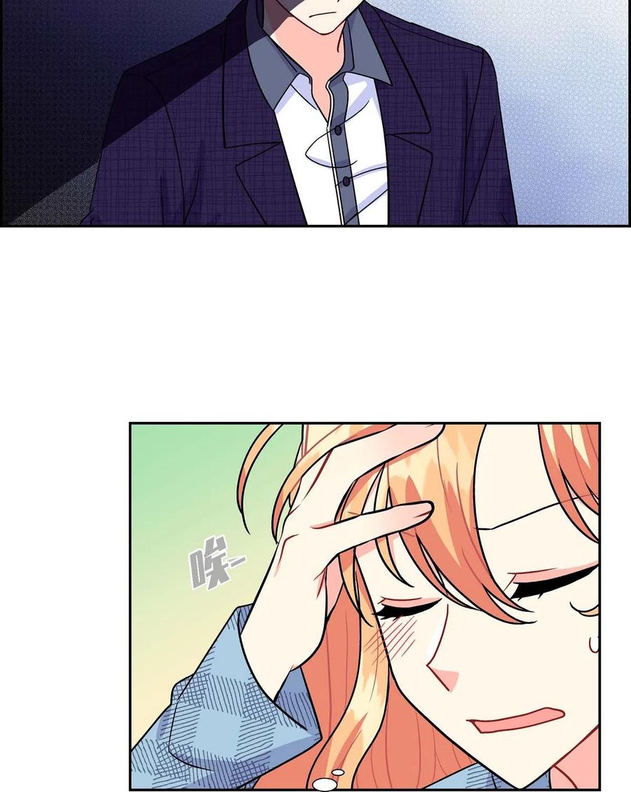 《待破灭男主爱上我》09 传纸条 第69页