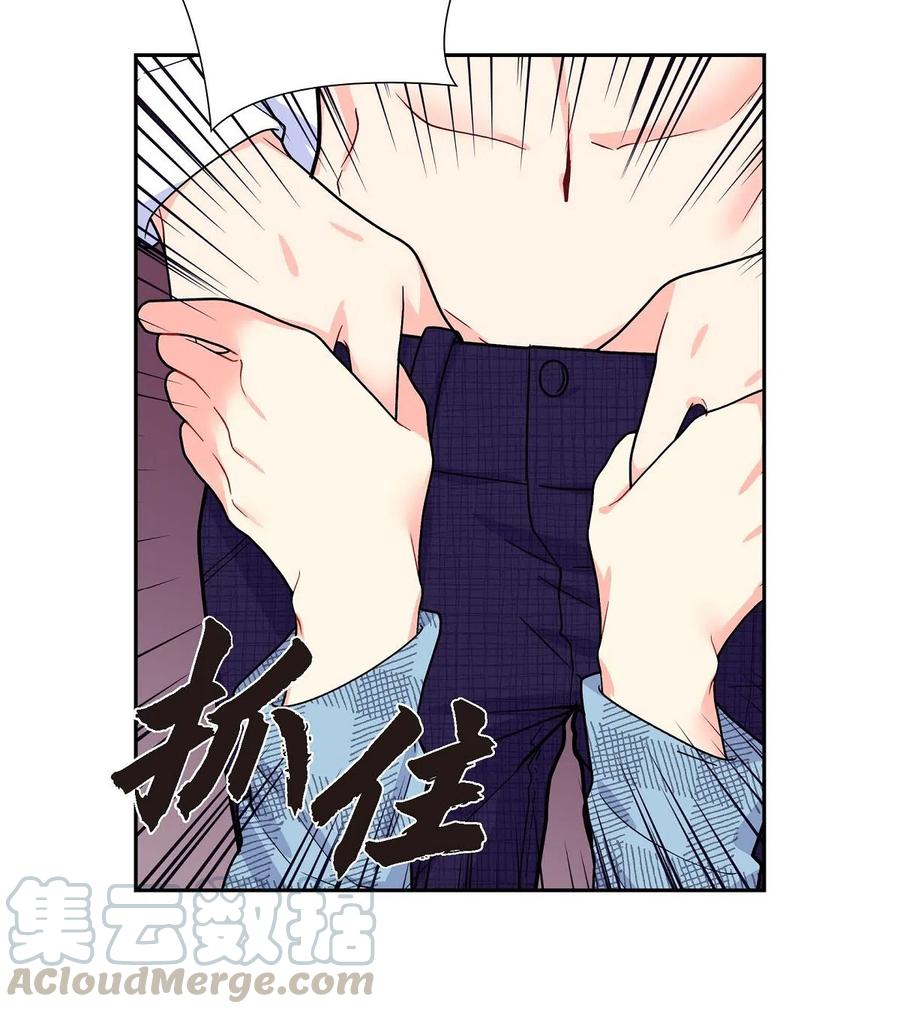 《待破灭男主爱上我》09 传纸条 第37页