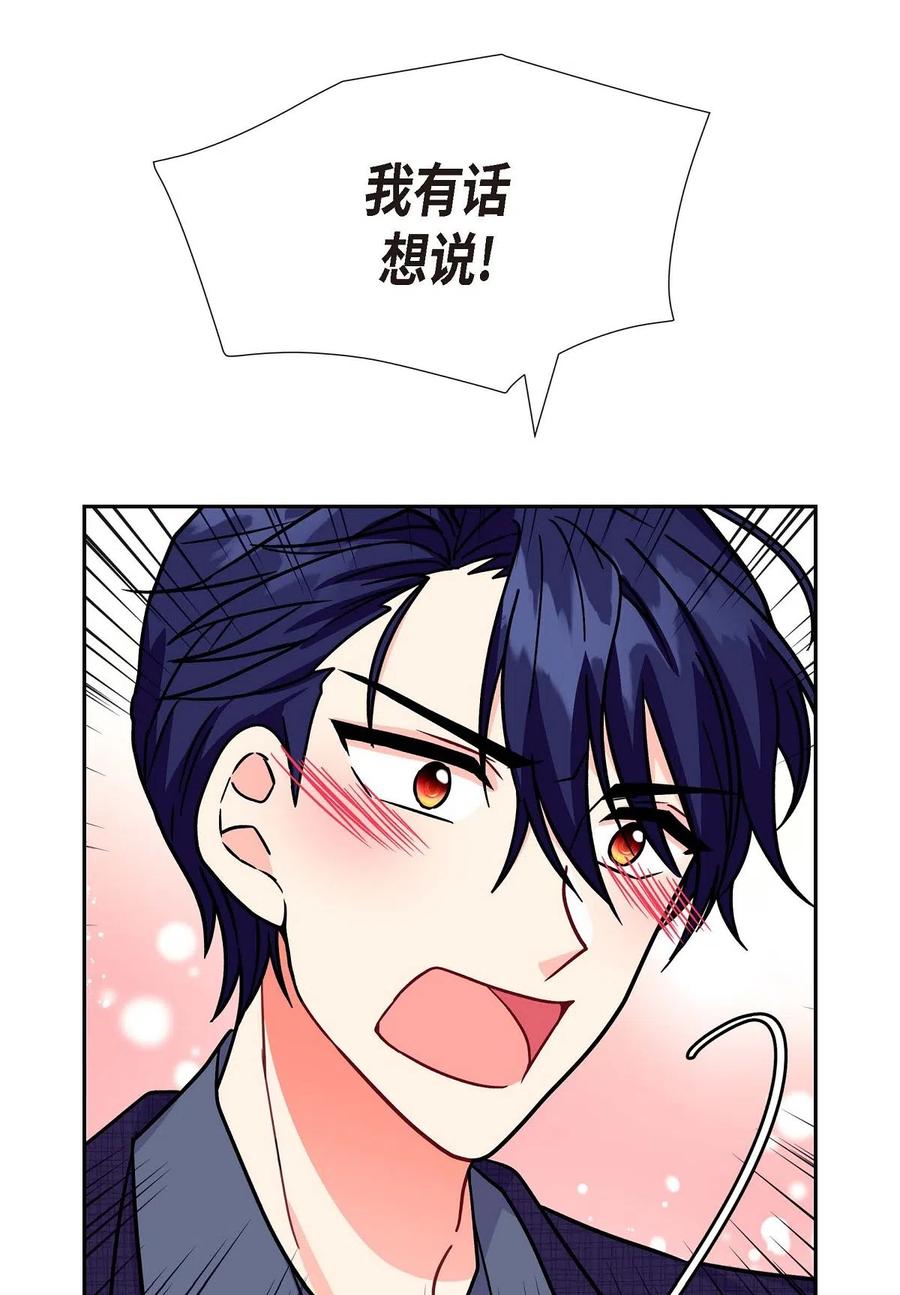 《待破灭男主爱上我》09 传纸条 第24页