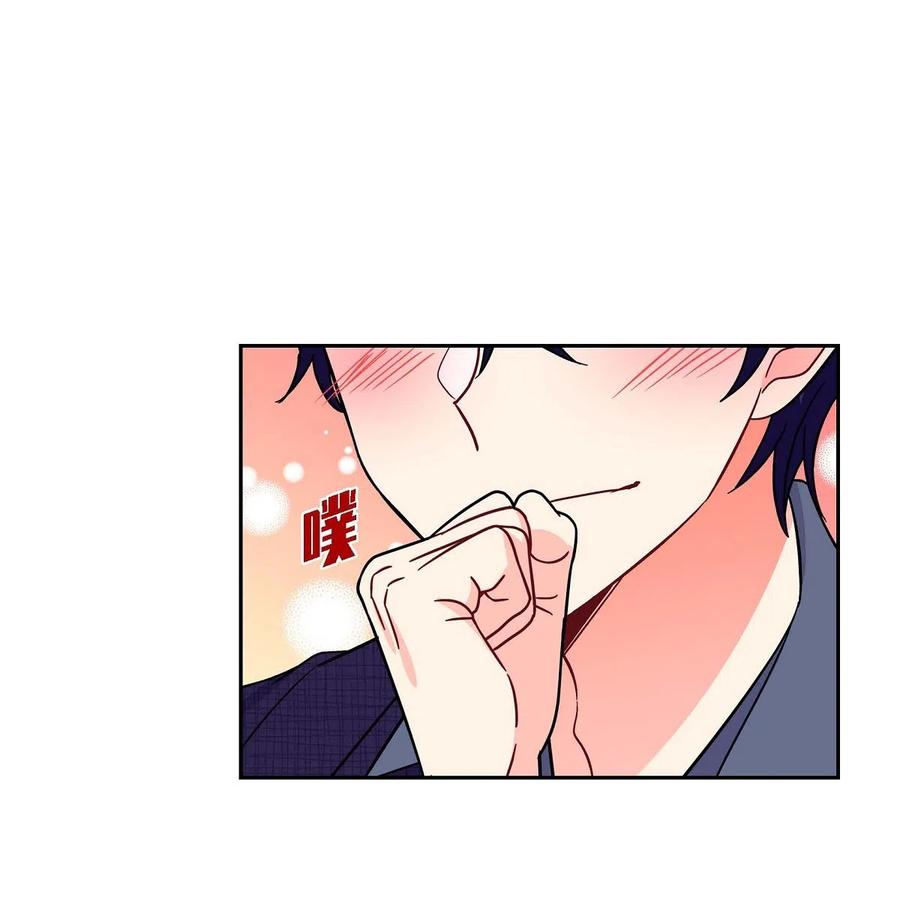 《待破灭男主爱上我》09 传纸条 第51页
