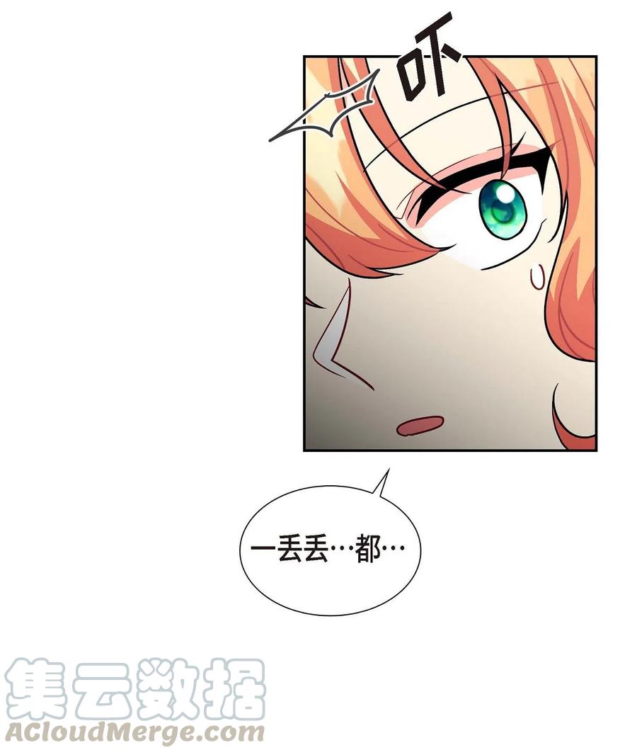 《待破灭男主爱上我》09 传纸条 第55页