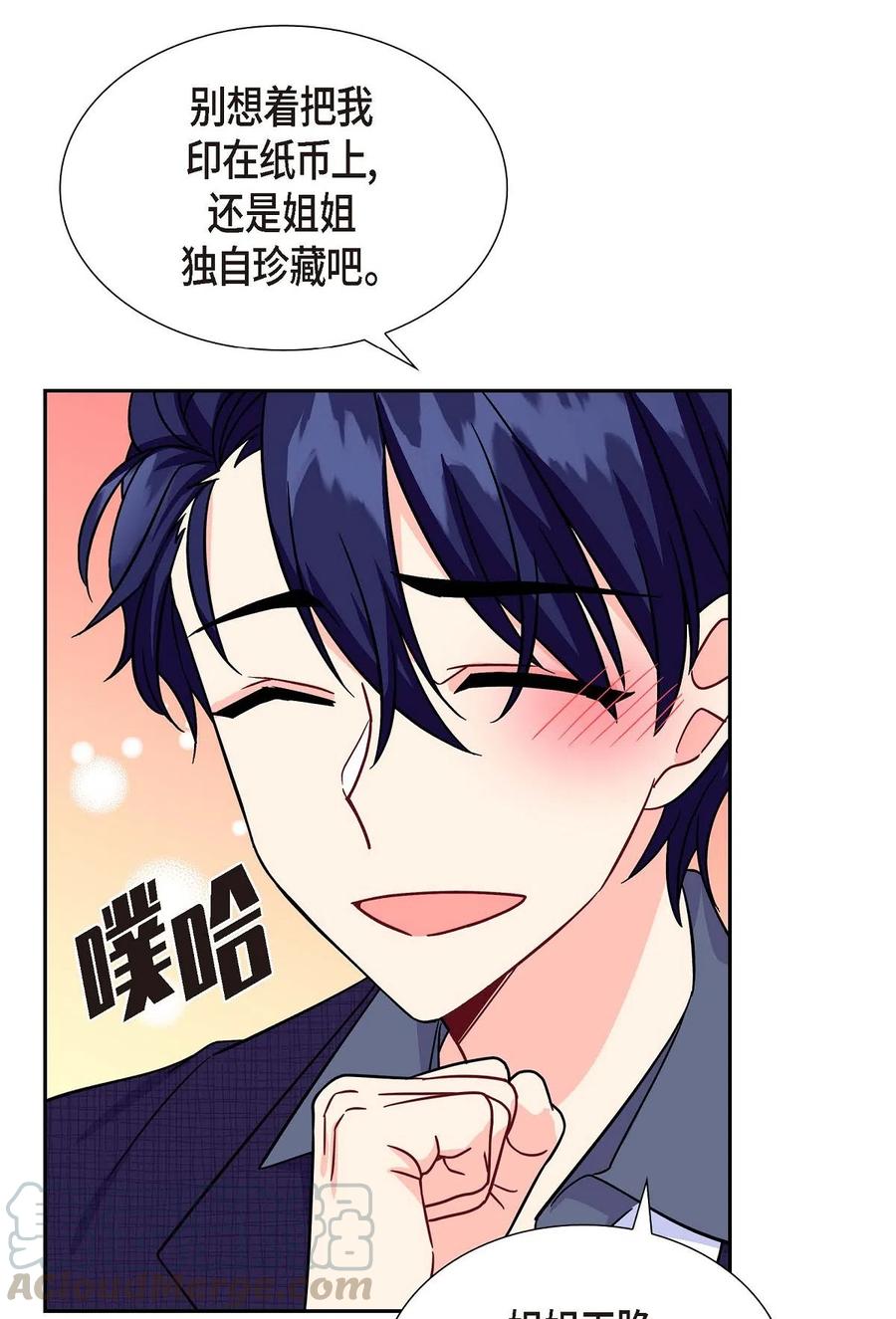 《待破灭男主爱上我》09 传纸条 第52页