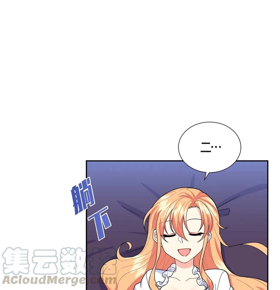 《待破灭男主爱上我》10 克莱尔 第73页