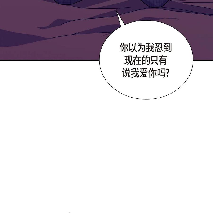 《待破灭男主爱上我》10 克莱尔 第26页