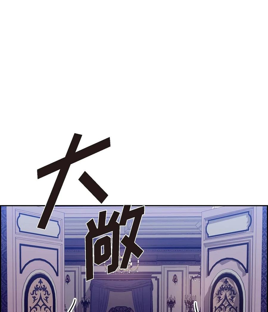 《待破灭男主爱上我》10 克莱尔 第23页