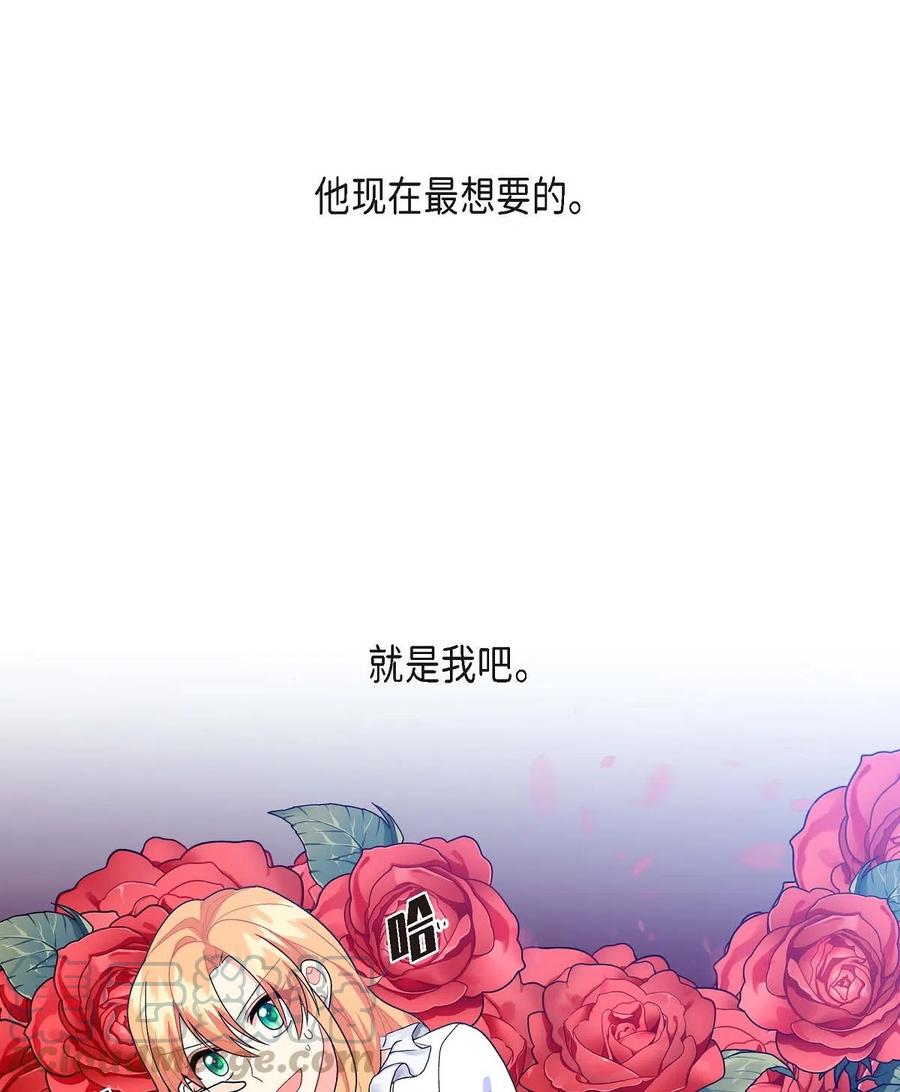 《待破灭男主爱上我》10 克莱尔 第43页