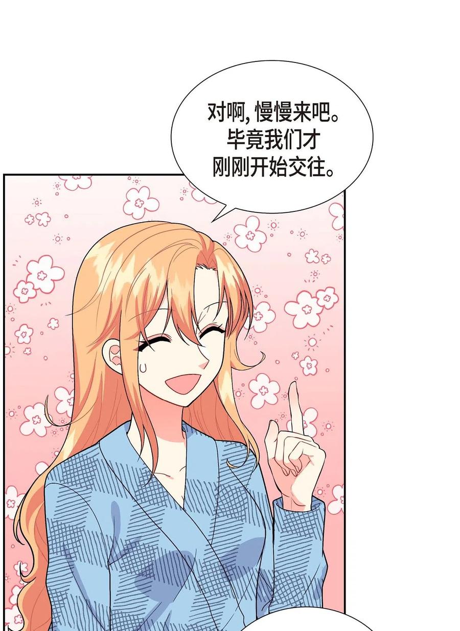 《待破灭男主爱上我》10 克莱尔 第8页