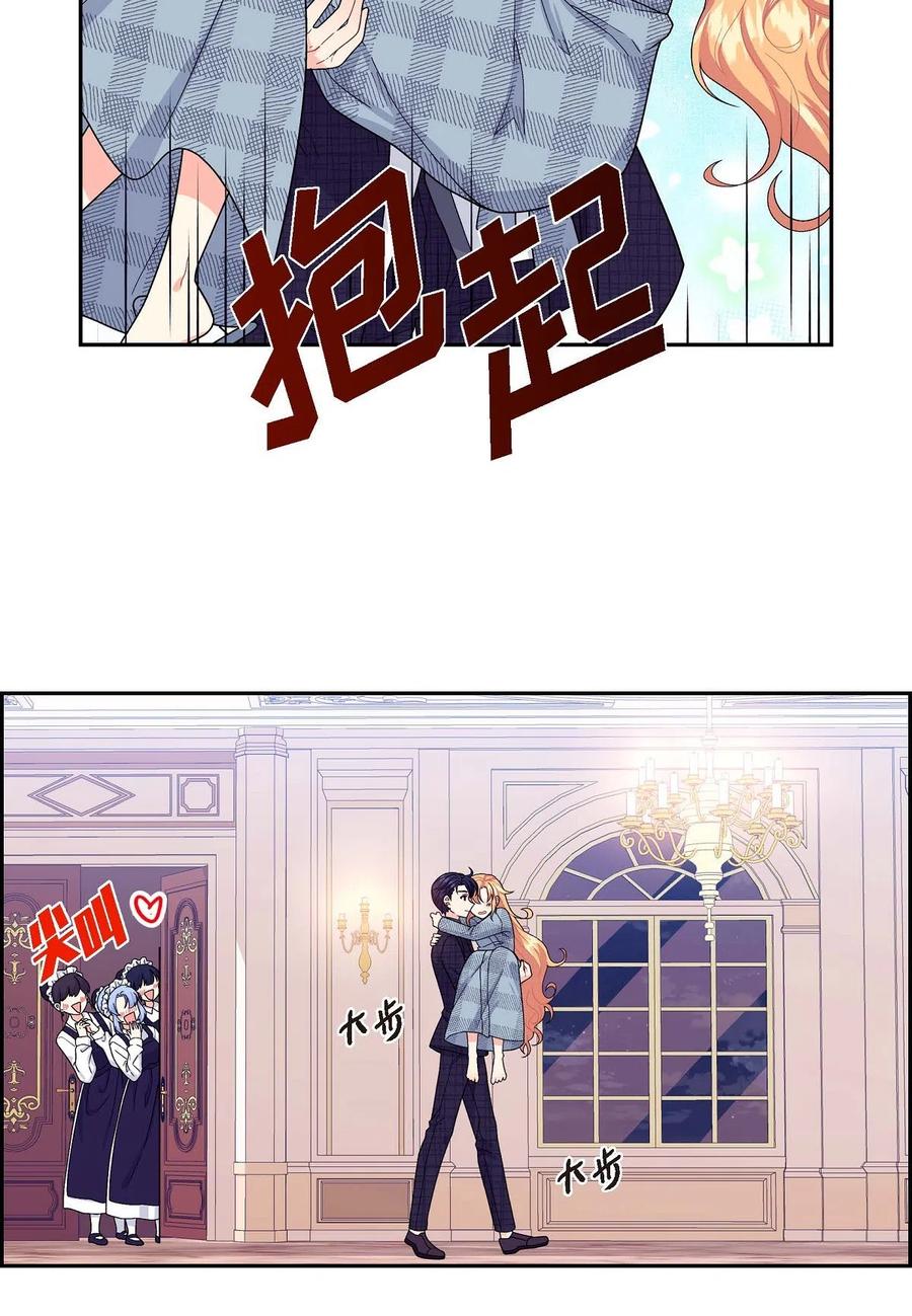 《待破灭男主爱上我》10 克莱尔 第15页