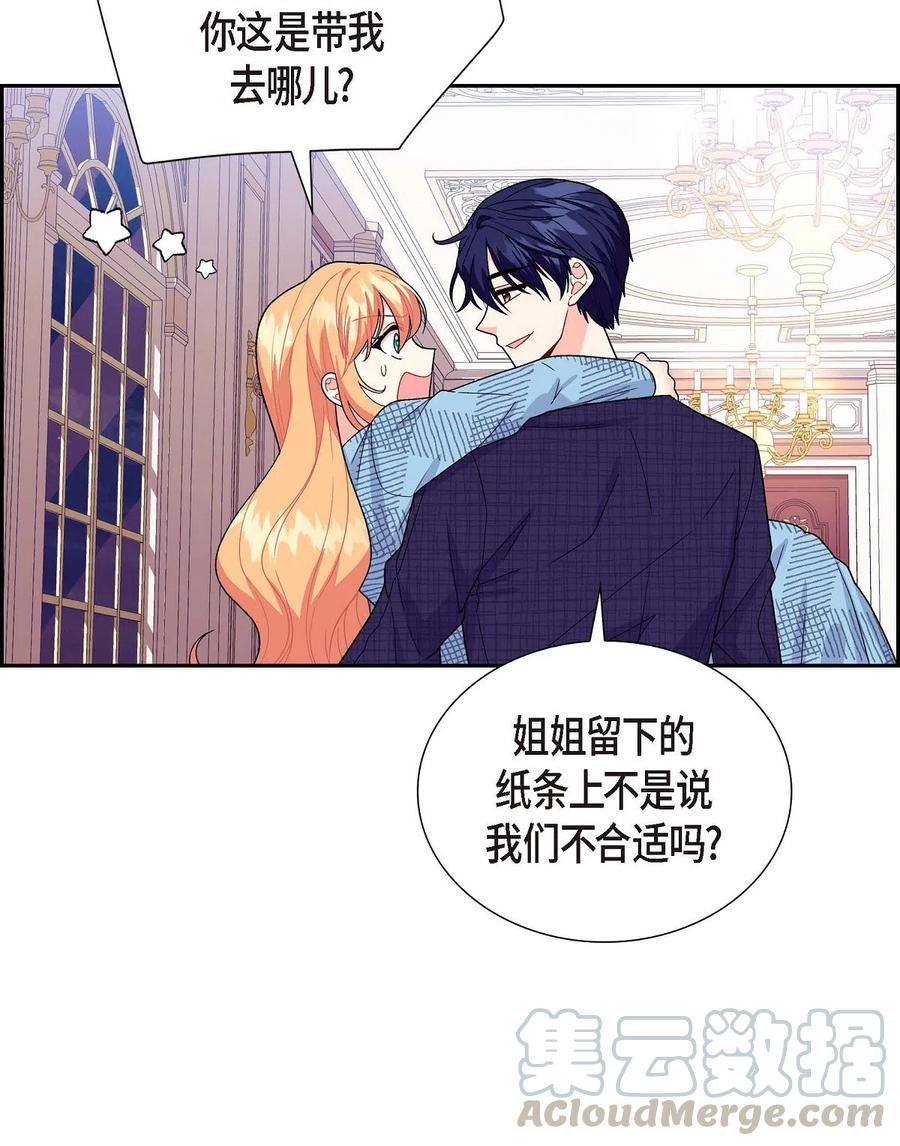 《待破灭男主爱上我》10 克莱尔 第19页