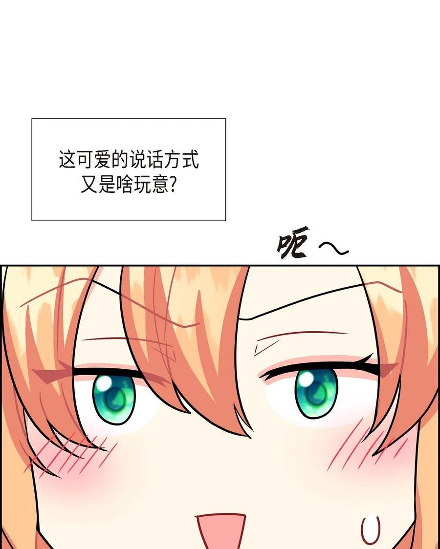 《待破灭男主爱上我》10 克莱尔 第6页