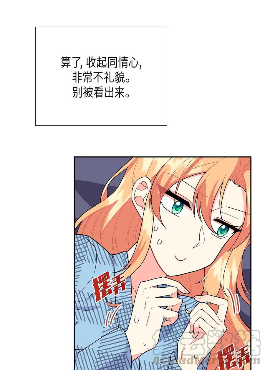 《待破灭男主爱上我》10 克莱尔 第31页