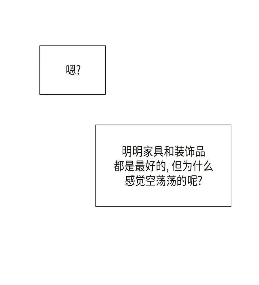 《待破灭男主爱上我》10 克莱尔 第30页