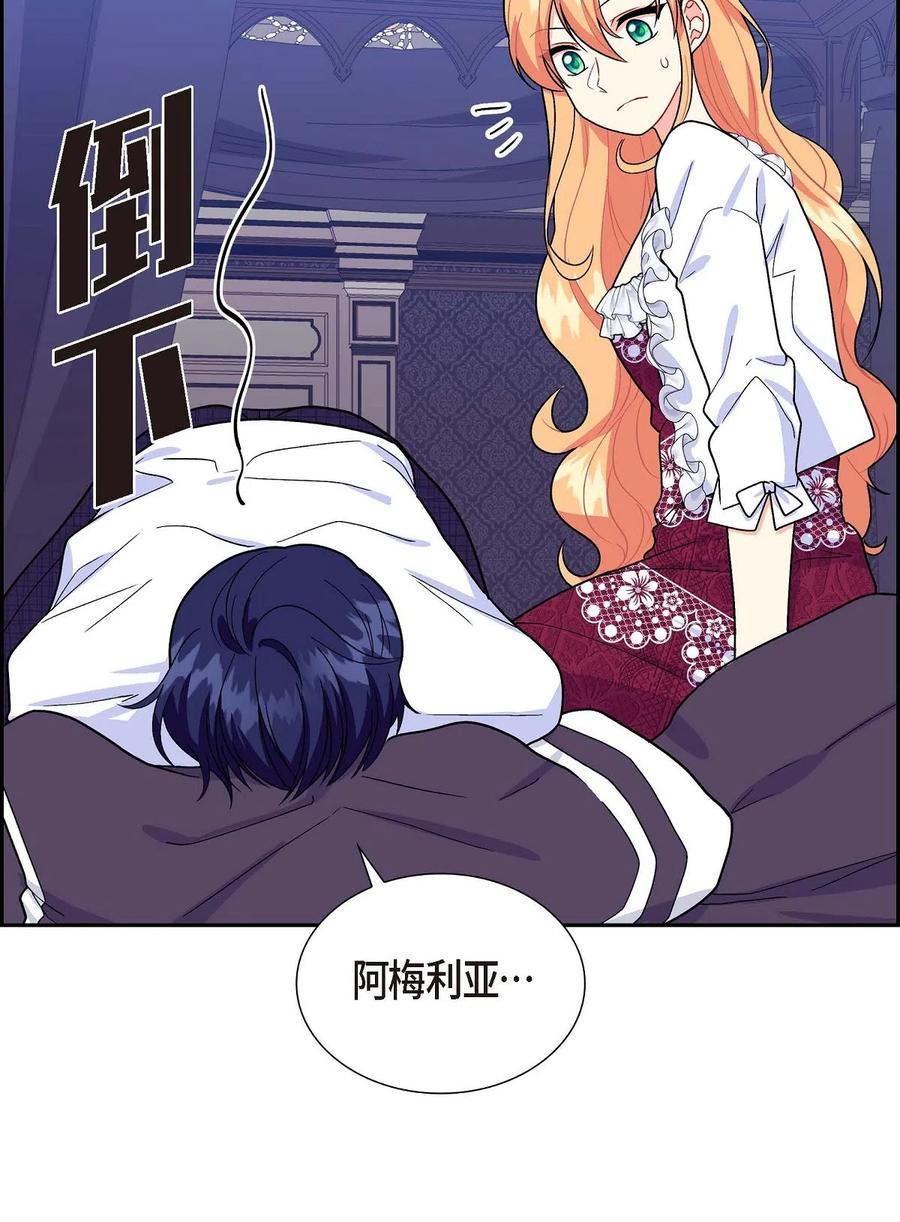 《待破灭男主爱上我》10 克莱尔 第56页