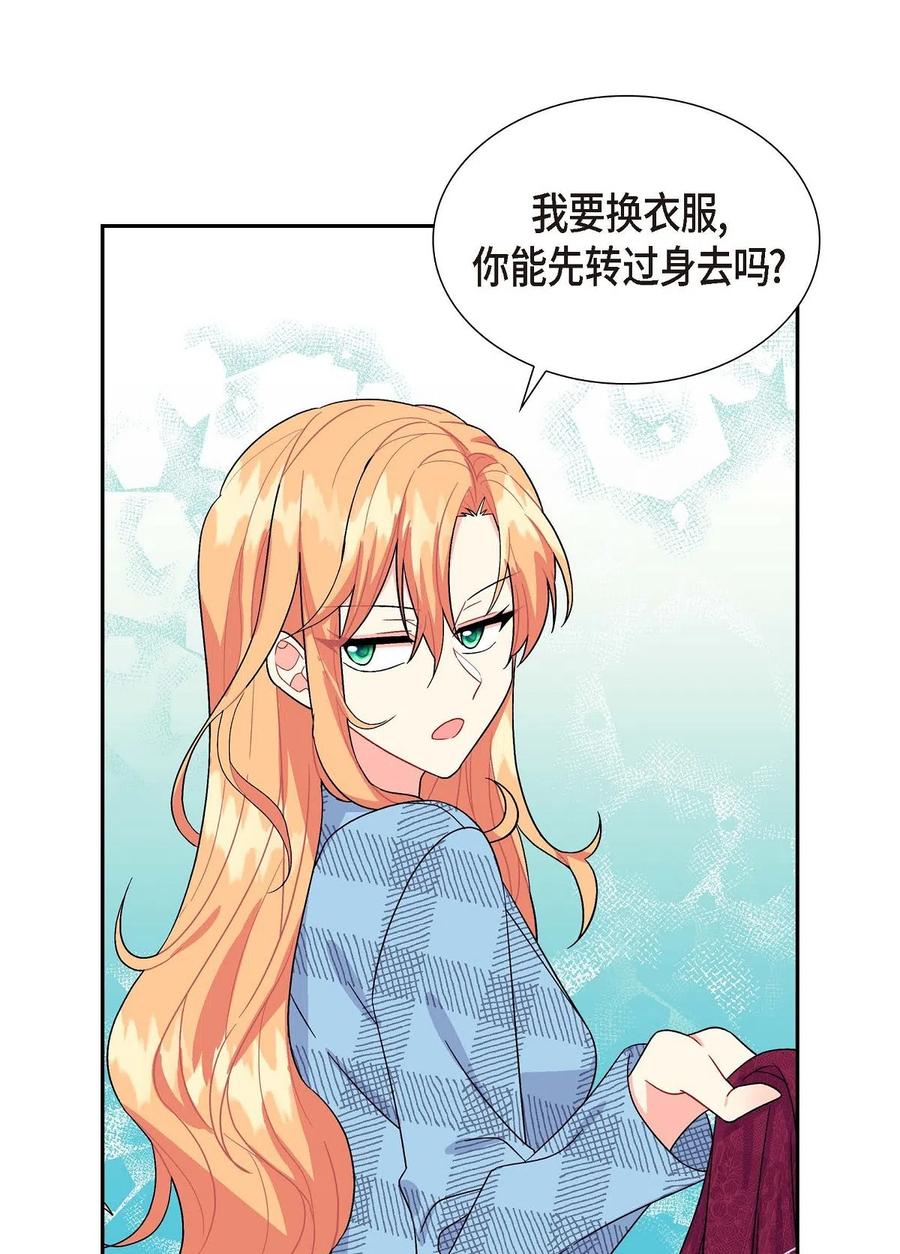 《待破灭男主爱上我》10 克莱尔 第41页