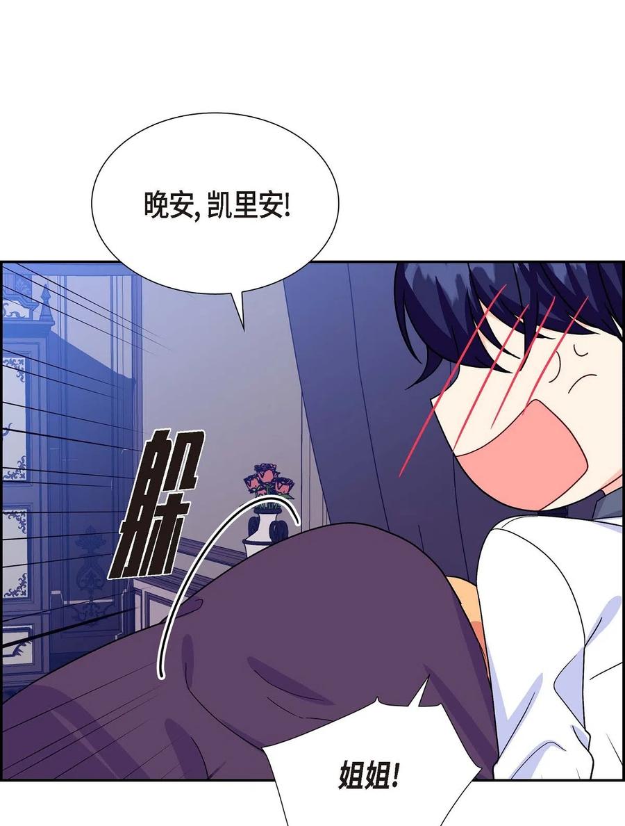 《待破灭男主爱上我》10 克莱尔 第75页