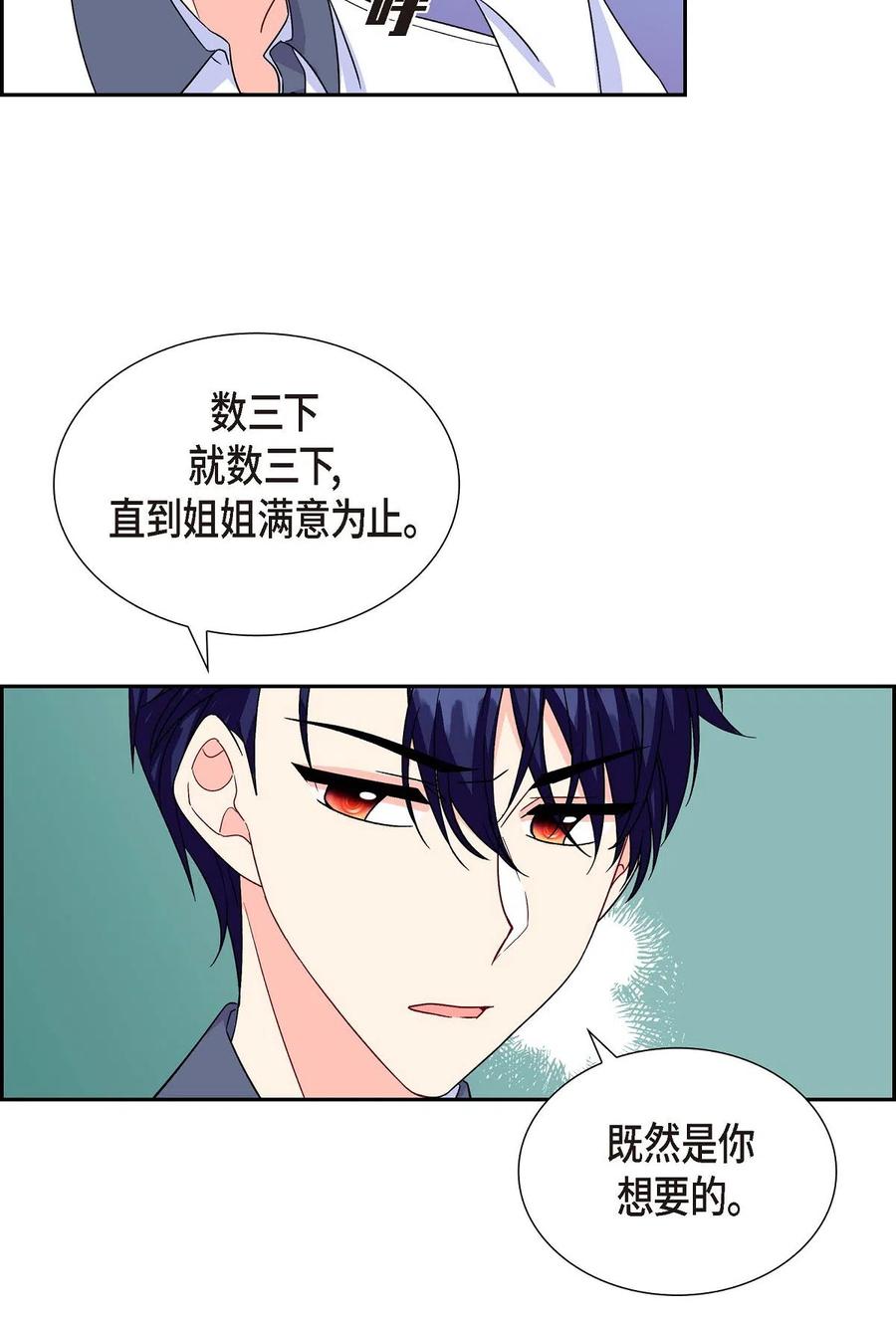 《待破灭男主爱上我》10 克莱尔 第62页