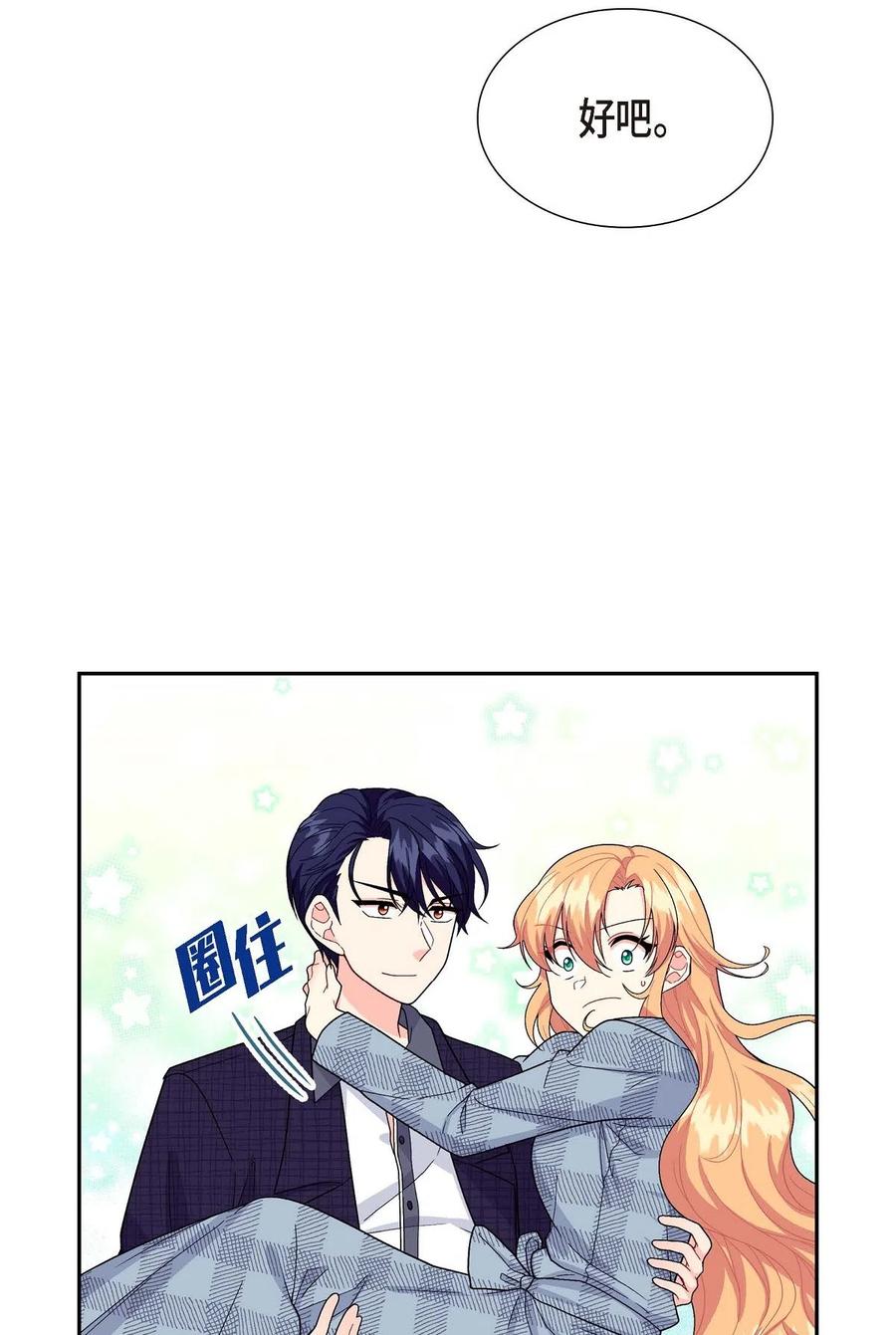 《待破灭男主爱上我》10 克莱尔 第14页