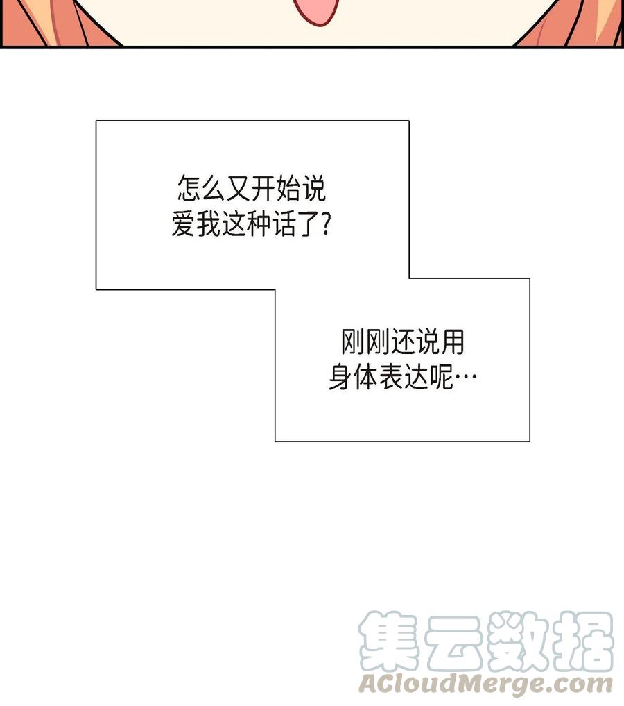 《待破灭男主爱上我》10 克莱尔 第7页