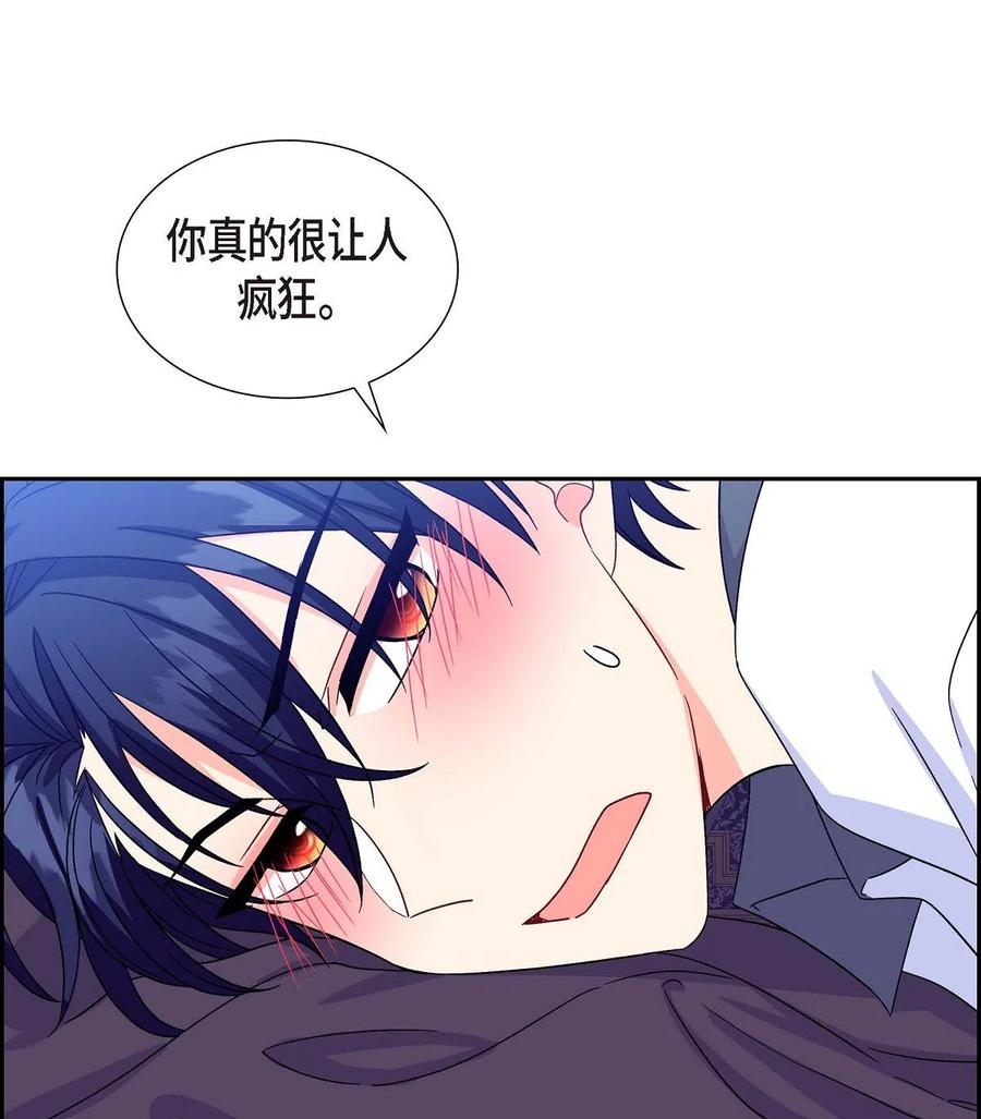 《待破灭男主爱上我》10 克莱尔 第57页