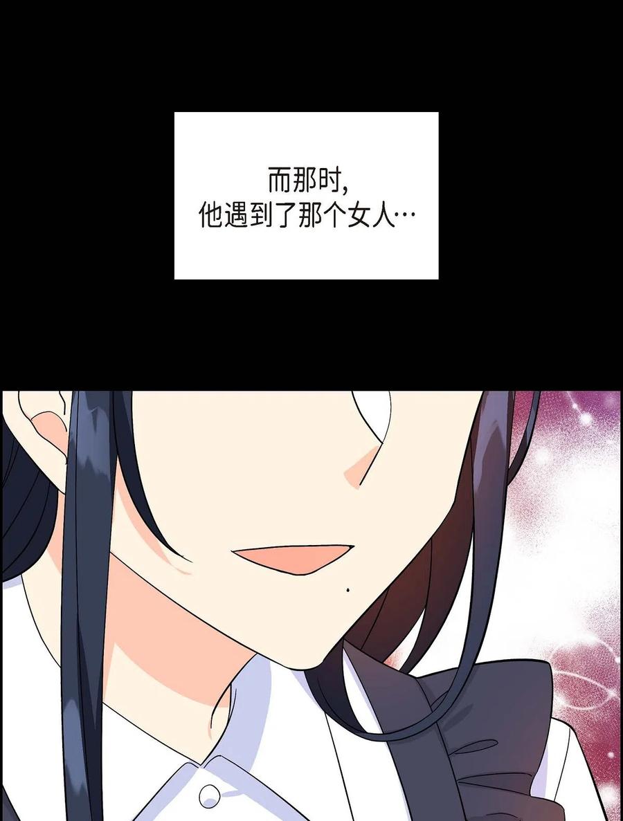 《待破灭男主爱上我》11 姐姐，你好漂亮 第8页