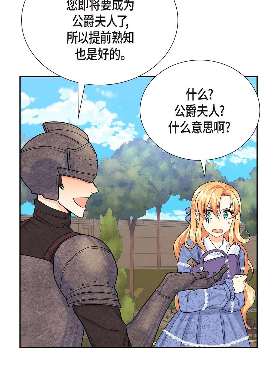 《待破灭男主爱上我》11 姐姐，你好漂亮 第59页