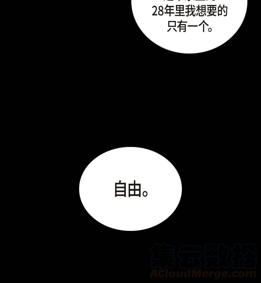 《待破灭男主爱上我》11 姐姐，你好漂亮 第22页