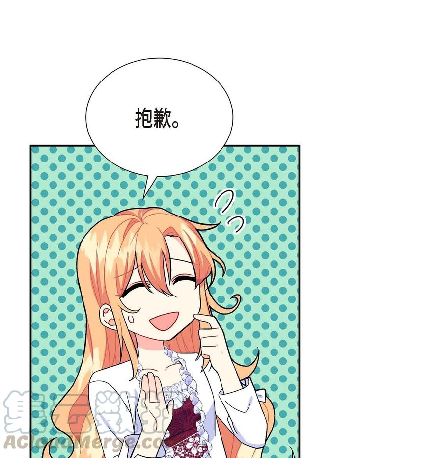 《待破灭男主爱上我》11 姐姐，你好漂亮 第28页