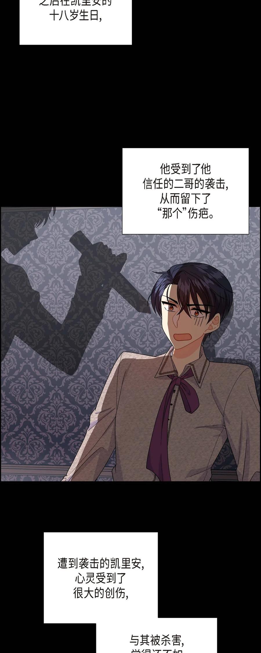 《待破灭男主爱上我》11 姐姐，你好漂亮 第6页