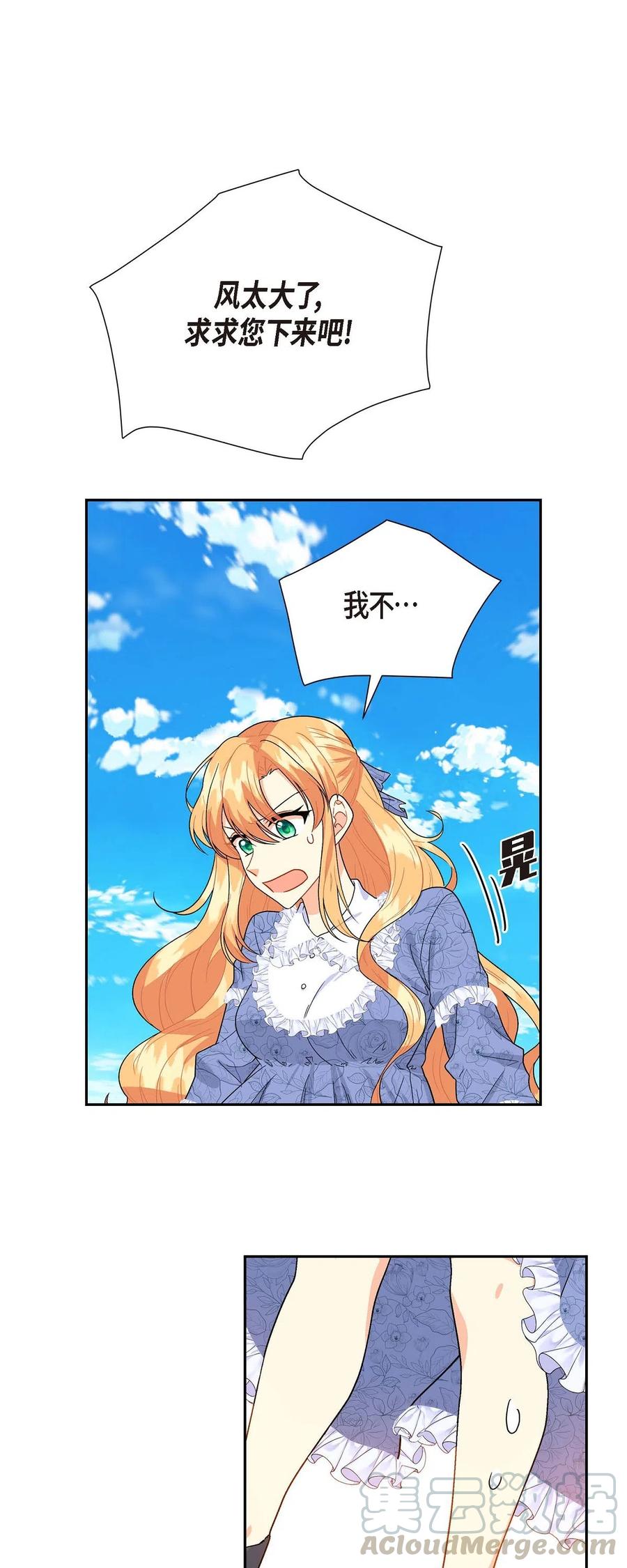 《待破灭男主爱上我》11 姐姐，你好漂亮 第73页