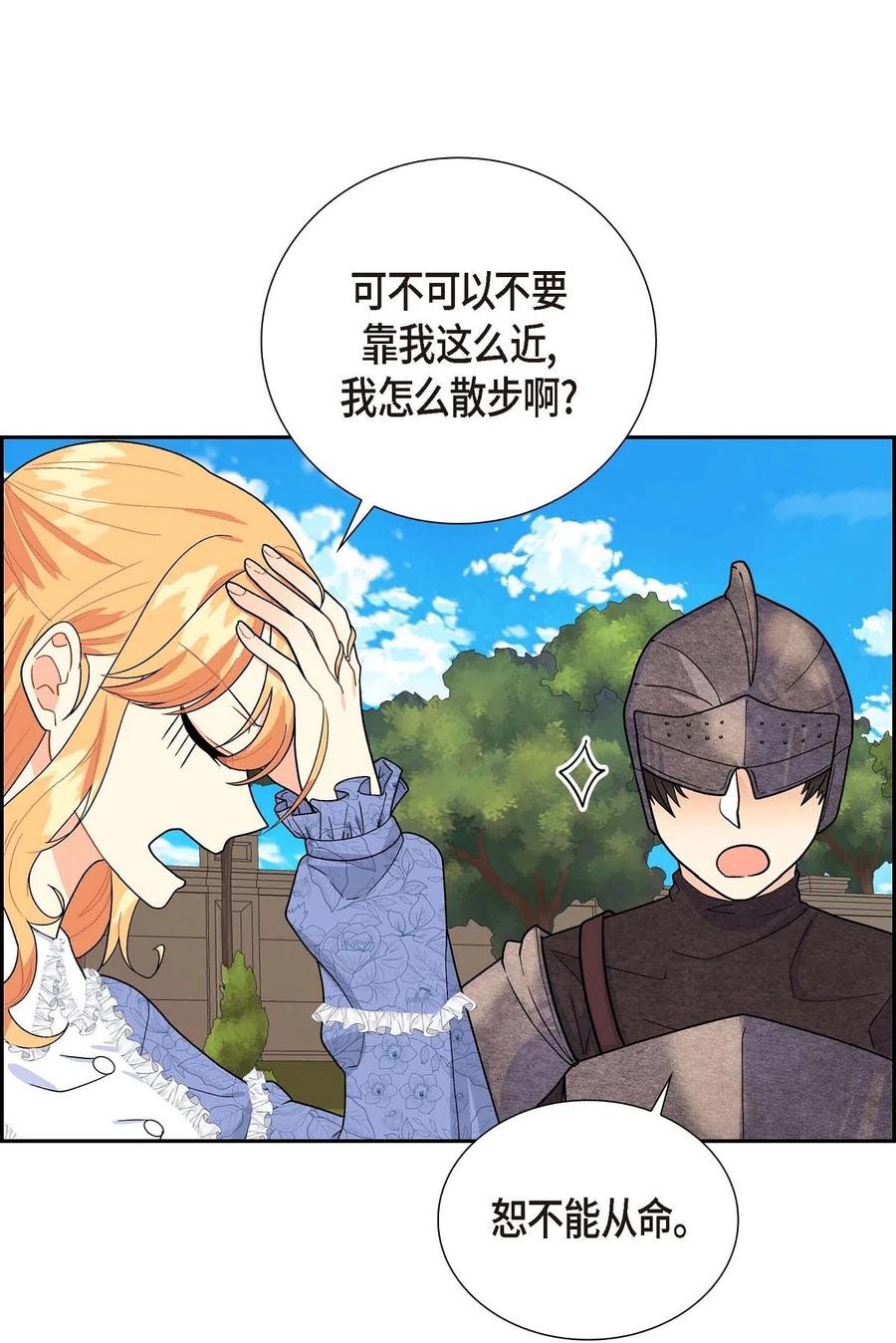 《待破灭男主爱上我》11 姐姐，你好漂亮 第54页
