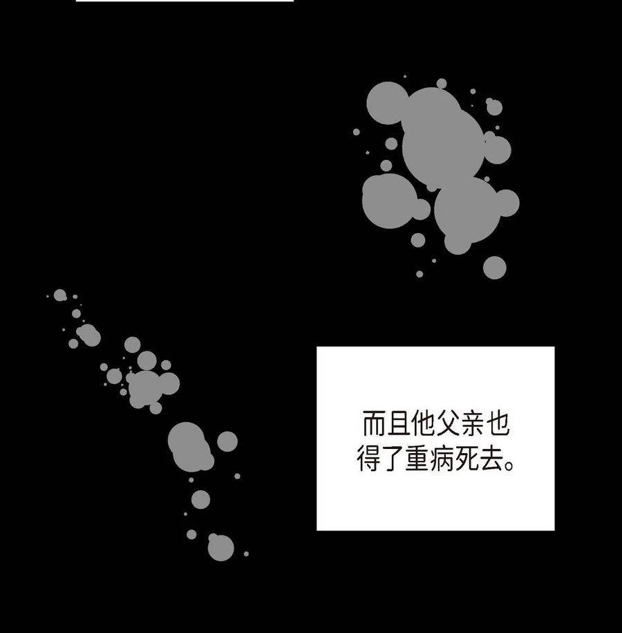 《待破灭男主爱上我》11 姐姐，你好漂亮 第14页