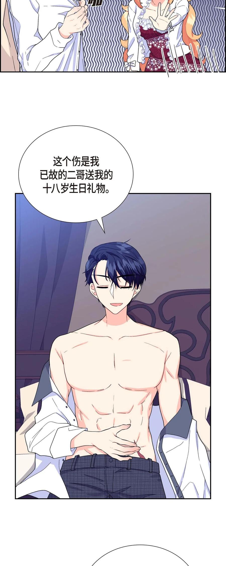《待破灭男主爱上我》11 姐姐，你好漂亮 第36页