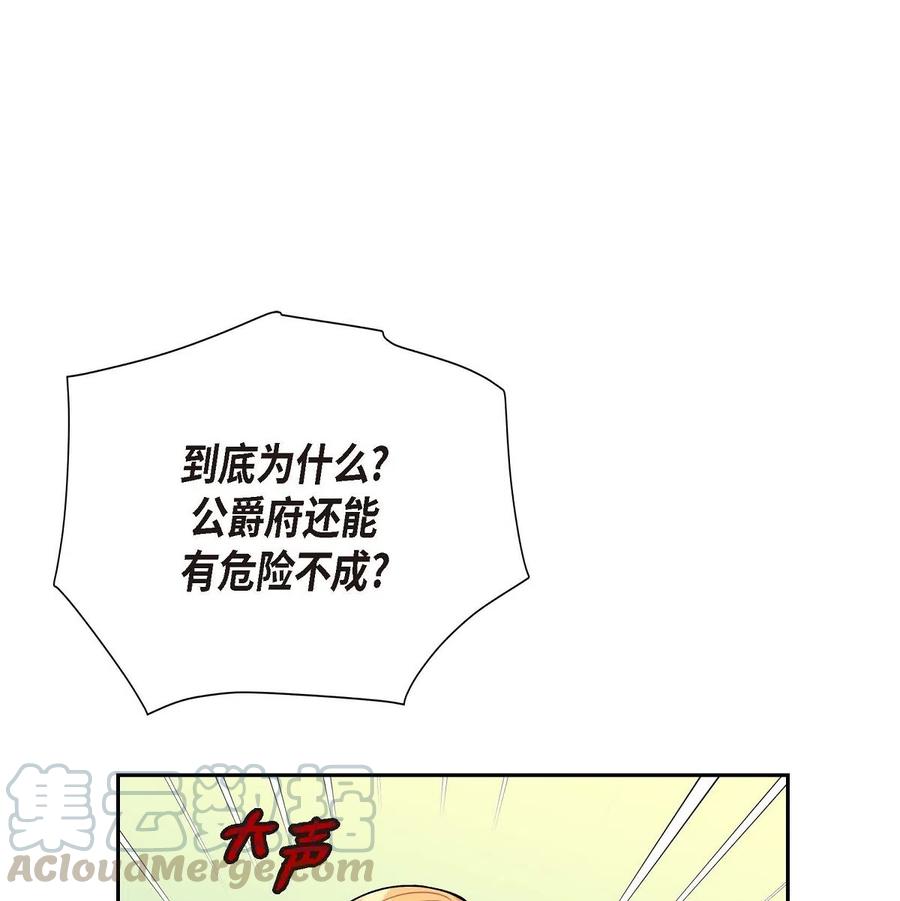 《待破灭男主爱上我》11 姐姐，你好漂亮 第55页