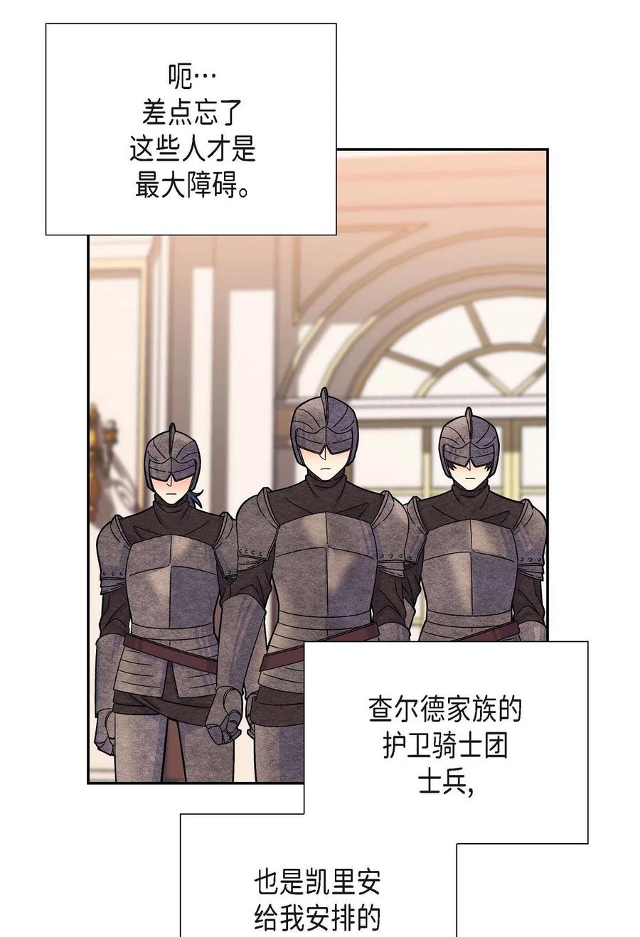 《待破灭男主爱上我》11 姐姐，你好漂亮 第50页