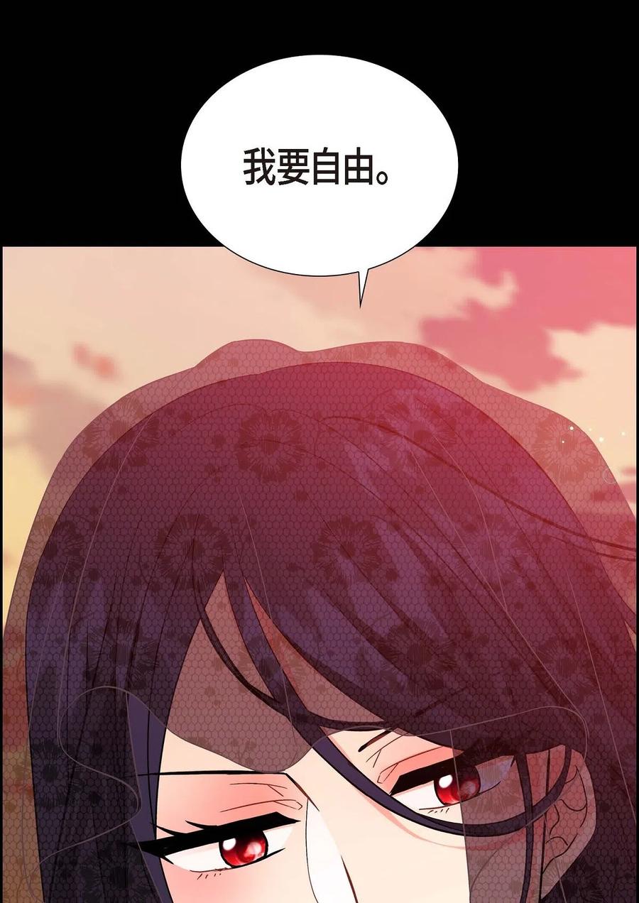 《待破灭男主爱上我》11 姐姐，你好漂亮 第23页