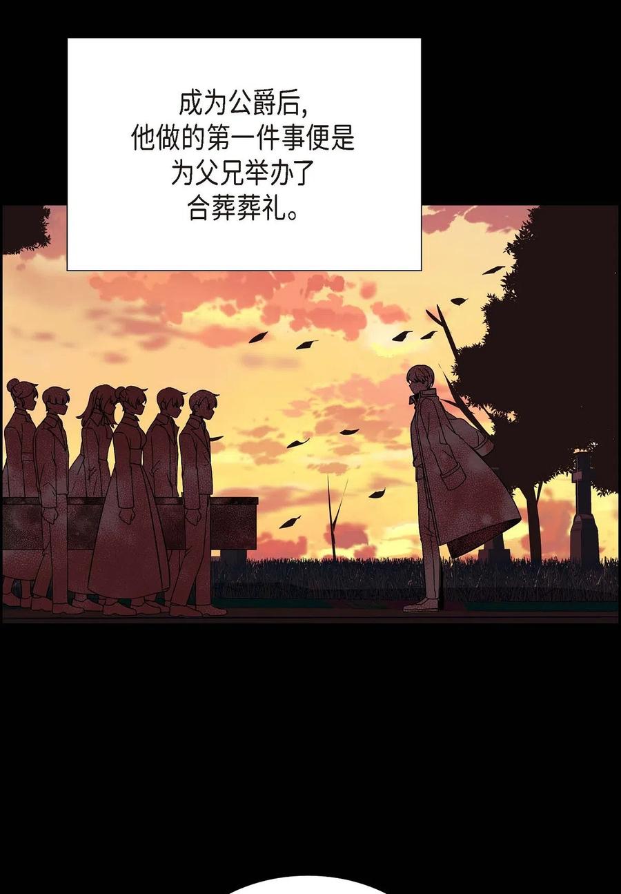 《待破灭男主爱上我》11 姐姐，你好漂亮 第17页