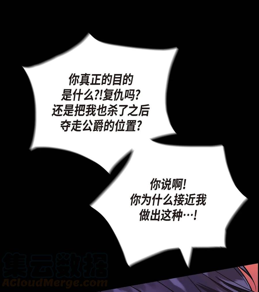 《待破灭男主爱上我》11 姐姐，你好漂亮 第19页