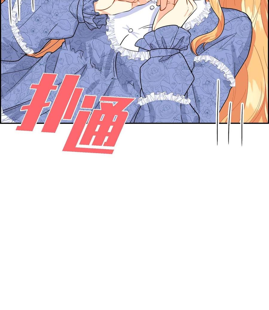 《待破灭男主爱上我》11 姐姐，你好漂亮 第77页