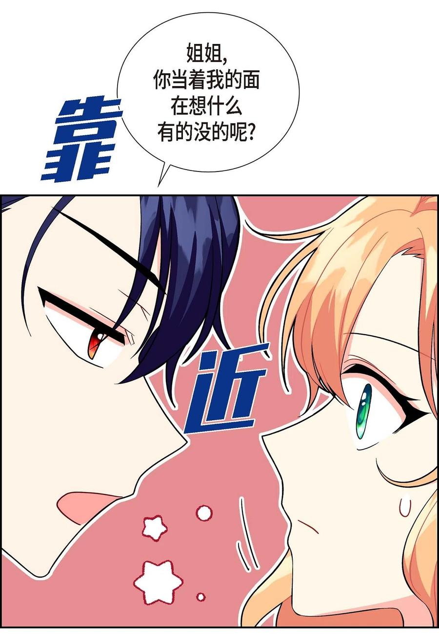 《待破灭男主爱上我》11 姐姐，你好漂亮 第27页