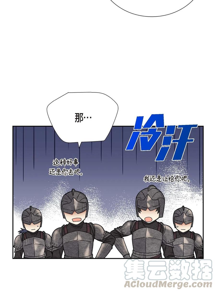 《待破灭男主爱上我》11 姐姐，你好漂亮 第70页